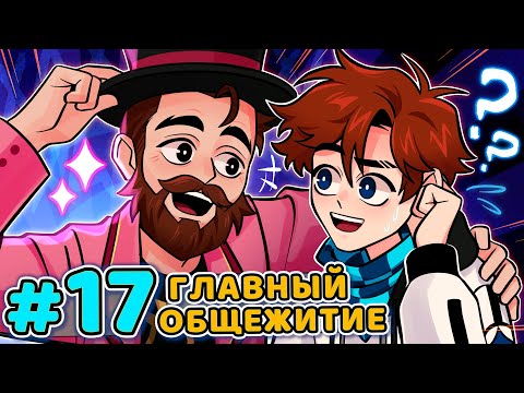 Видео: Lp. Последняя Реальность #17 ГЛАВНЫЙ УПРАВЛЯЮЩИЙ • Майнкрафт