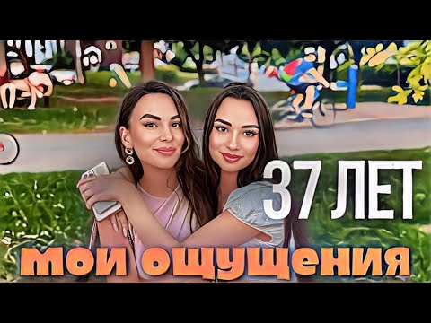 Видео: Как я ощущаю жизнь: Мои будни когда тебе 37😊 #канада #торонто