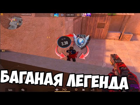 Видео: Баганая легенда 3 кд!🍀 / демка с голосом