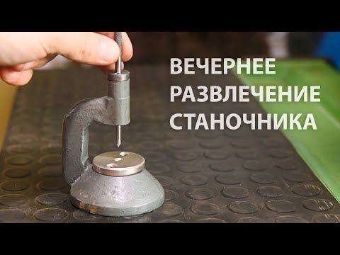 Видео: Вечернее развлечение станочника - восстановление стойки для ремонта часов
