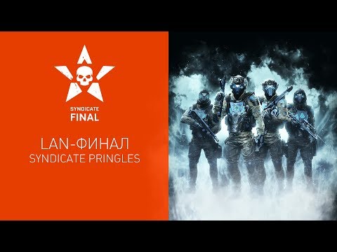 Видео: Warface — LAN-финал Syndicate Pringles