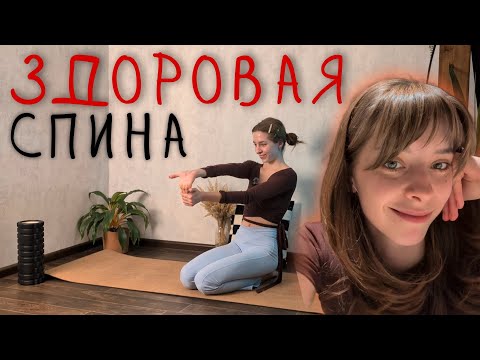 Видео: Разминка на роле. Тренировка, которую любит наш позвоночник.