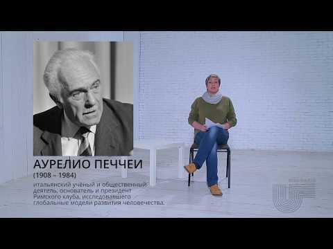 Видео: Homo ludens и антропологическая перспектива