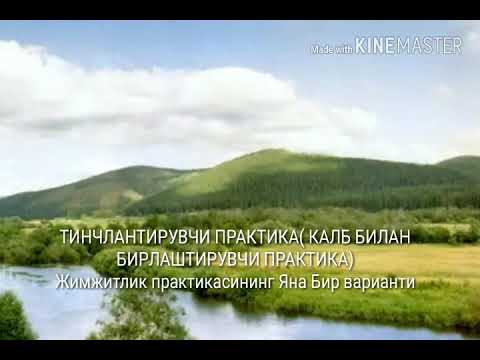 Видео: КАЛБГА ЙУЛ СЕМИНАРидан.