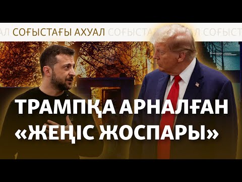 Видео: Кривой Рогқа шабуылдан анасы мен үш баласы қаза тапты. Майданға жақын қаланың өмірі