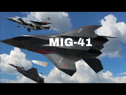 Видео: МиГ-41 2025: Секреты перехватчика шестого поколения