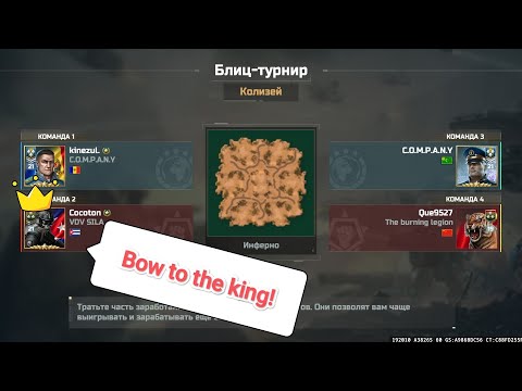 Видео: Эпик с блица с королём 😊, Art of War 3