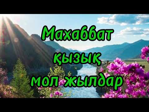 Видео: 3-ші бөлім. Авторы:Әзілхан  Нұршайықов.