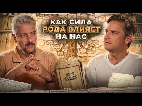 Видео: Михаил Шевелёв: о силе рода, семейных ценностях и смысле жизни