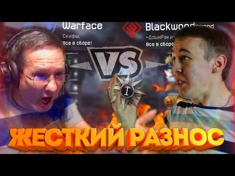 Видео: WARFACE.ДошиРаки vS Скифы - ЖЕСТКИЙ РАЗНОС!