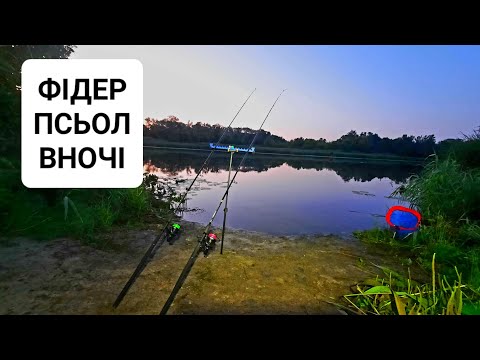 Видео: ❌️ ТА ВОНИ ЗНУЩАЮТЬСЯ❗️😱 ЧИ ВСЕ Ж ТАКИ...🤔😁 Що КЛЮЄ на р.Псел у ЛИПНІ ❓️ Фідерна Рибалка 🎣