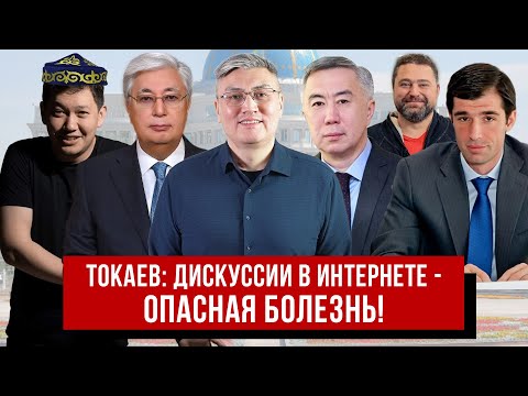 Видео: Kaspi фейл, Неудачная шутка Ниязова,  Назарбаев троллит Токаева, Жумангарин не сдается