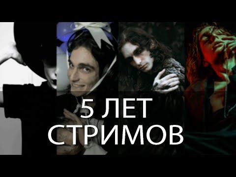 Видео: АСМР Стрим 🥳 Отмечаем 5 лет Стримов! 🎂 Рулетка с Заданиями и Триггеры 😻 #ASMR STREAM