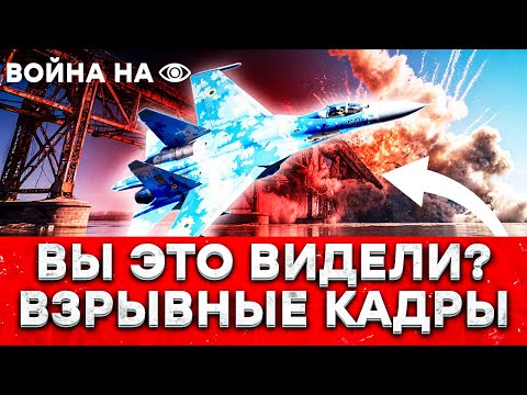 Видео: МОСТ УНИЧТОЖЕН! УКРАИНСКИЙ МИГ-29 УДАРИЛ ТОЧНО В ЦЕЛЬ! Вояки РФ напились и ПЕРЕСТР*ЛЯЛИ друг друга