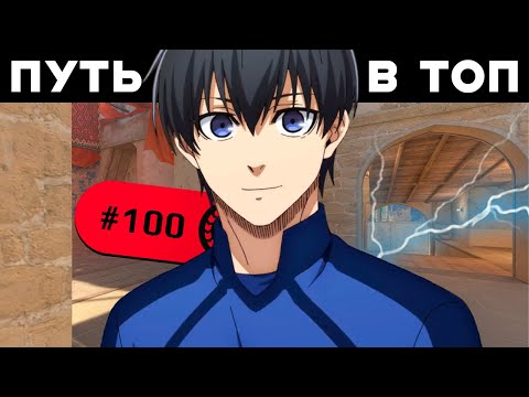 Видео: Путь в топ 100 игроков FACEIT CS 2 - ТОКСИЧНЫЙ ИГРОК
