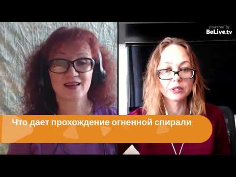 Видео: Как построить трехлепестковую огненную спираль