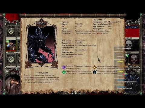 Видео: Disciples II: Rise of the Elves. Мод Норвежская сёмга.