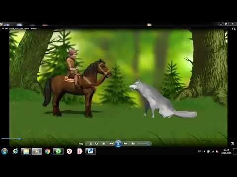 Видео: ҚАСҚЫР МЕН ЖІГІТ    Қиял-ғажайып ертегі