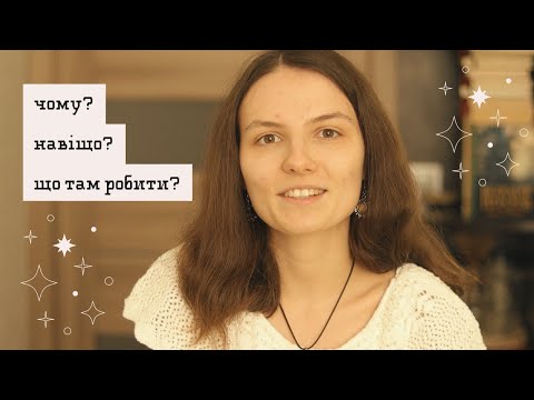 Видео: ✨ у мене є власний сайт! ✨