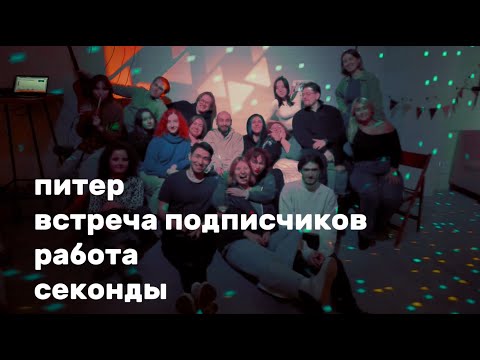 Видео: влог питерский | эпизод 1