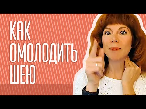 Видео: КАК ПОДТЯНУТЬ ОВАЛ ЛИЦА| Убираем тяжи на шее| Самомассаж лица от Екатерины Федоровой