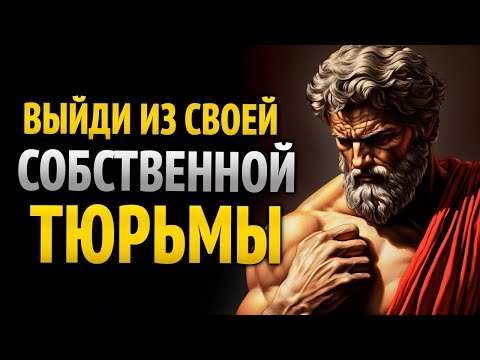 Видео: ТВОЙ УМ ИГРАЕТ ПРОТИВ ТЕБЯ — ПРИШЛО ВРЕМЯ ВЗЯТЬ КОНТРОЛЬ _ СТОИЦИЗМ