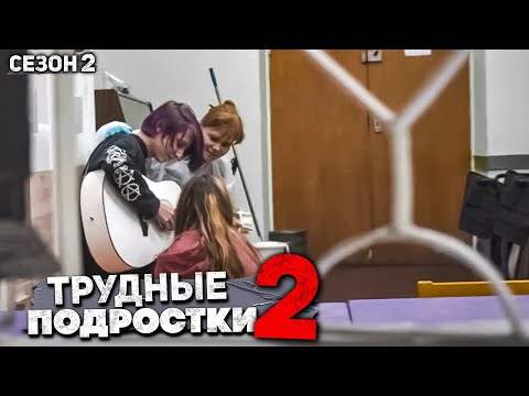 Видео: ТРУДНЫЕ ПОДРОСТКИ- Разговор с БЕСПРИЗОРНИКАМИ. 4 ЧАСТЬ