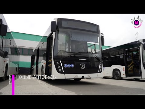 Видео: Мегаполис - Новые автобусы - Сургут