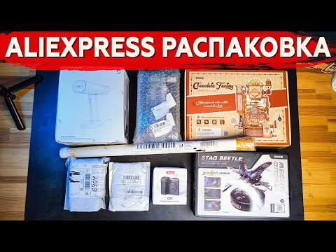Видео: Большая Распаковка Посылок с Aliexpress 2024 / Обзор Товаров с Алиэкспресс