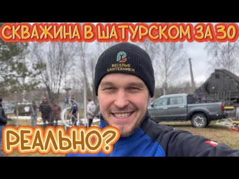 Видео: МИНИ СКВАЖИНА В 2 РАЗА ДЕШЕВЛЕ КОЛОДЦА. А ЧТО, ТАК МОЖНО БЫЛО?