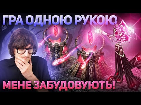 Видео: Гра тільки мишкою - Виграти 3 гри підряд - Warcraft 3 - Undead