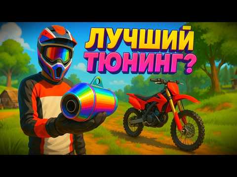 Видео: УВЕЛИЧИВАЮ МОЩНОСТЬ ПИТБАЙКА: МИНУС ВЫХЛОП?! 🤯 #питбайк #эндуро #мото