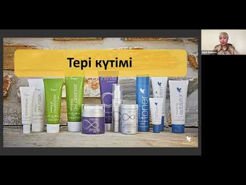 Видео: Форевер Мүмкіндіктері. Спикер: АЙГУЛЬ СКАКОВА - Сапфир Менеджер.