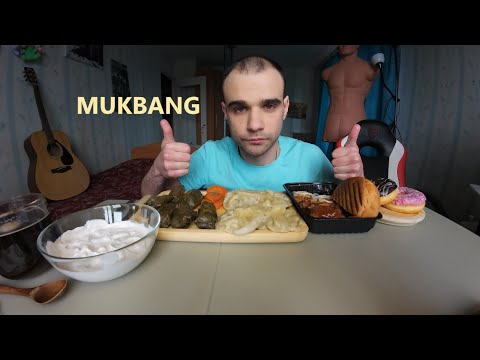 Видео: МУКБАНГ МАНТЫ / ДОЛМА / ШАШЛЫК ИЗ СВИНИНЫ / СОУС ЧЕСНОЧНЫЙ / ПОНЧИКИ / EATING MUKBANG ASMR АСМР