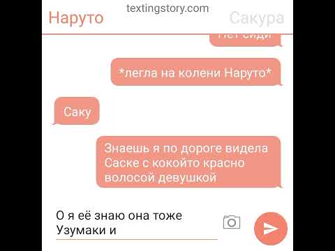 Видео: Наруто и Скура 💝🍜