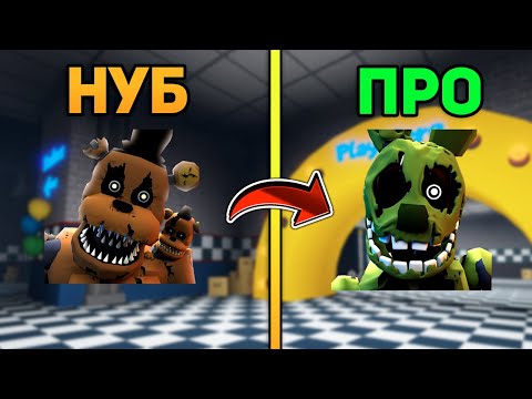 Видео: 😱ОТ НУБА ДО ПРО В Five Nights TD