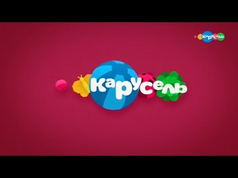Видео: (Кaрyсeль) Int.Russia Continuity from September 28, 2019 @continuitycommentary