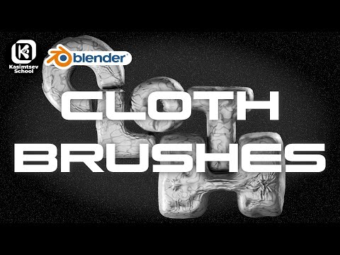 Видео: CLOTH BRUSHES | blender 3d для новичков