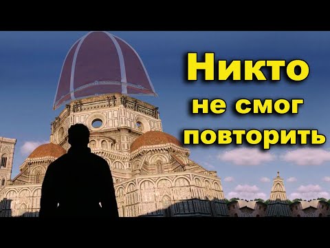 Видео: Флоренция. Великий купол Санта Мария дель Фьоре. Экскурсия одного дня