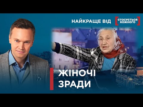 Видео: ЖІНКИ, ЩО СТРИБАЮТЬ В ГРЕЧКУ  | Найкраще від Стосується кожного