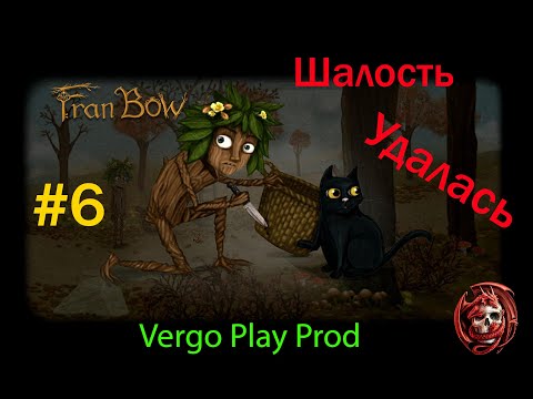 Видео: Fran Bow - Шалость удалась #6