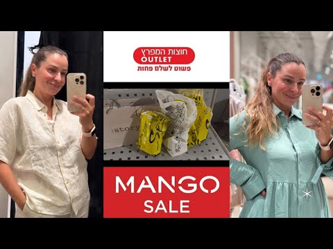 Видео: ХАЙФСКИЙ АУТЛЕТ#shoppingvlog #mango#yanga #шоппингвлог