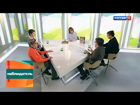 Видео: Наблюдатель. Френсис Бэкон, Люсьен Фрейд и Лондонская школа. Эфир 05.03.2019