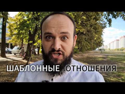 Видео: ПОЧЕМУ ВЫ ДО СИХ ПОР ОДИНОКИ?