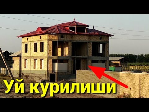 Видео: Шу уй неча пулга битган Уй курилиши ва проект