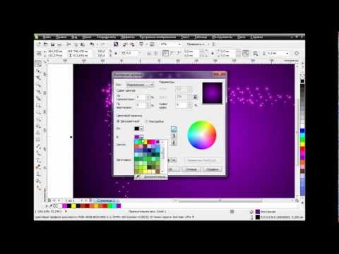 Видео: Как нарисовать волшебную палочку в CorelDRAW