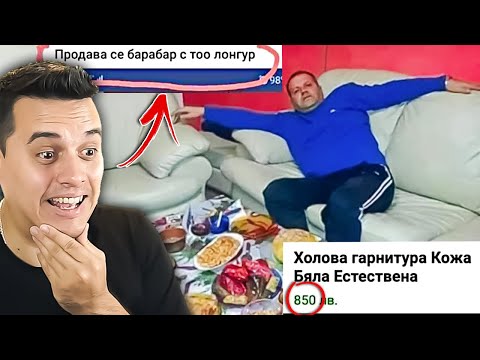 Видео: Най-ЗАБАВНИТЕ ОБЯВИ в Интернет