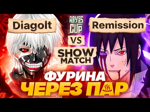 Видео: Всё решит ОДИН КРИТ | Глин комментирует Abyss Cup Minor SHOWMATCH (Diagolt VS Remission)