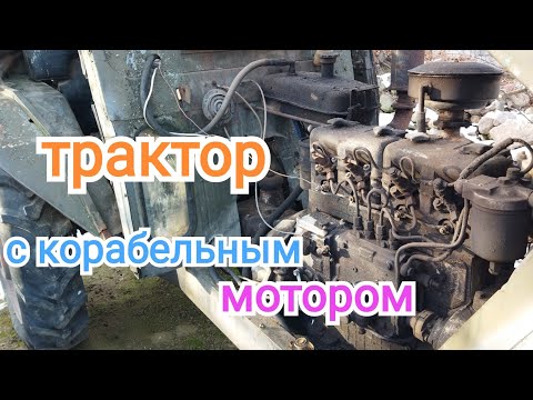 Видео: Трактор с корабельным мотором,запуск в мороз.