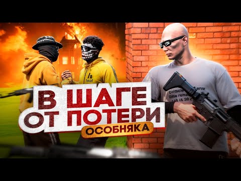 Видео: В ШАГЕ от ПОТЕРИ ОСОБНЯКА на САМОМ АКТИВНОМ СЕРВЕРЕ в GTA 5 RP / СОВЕРШИЛИ НЕВОЗМОЖНОЕ / MAJESTIC RP